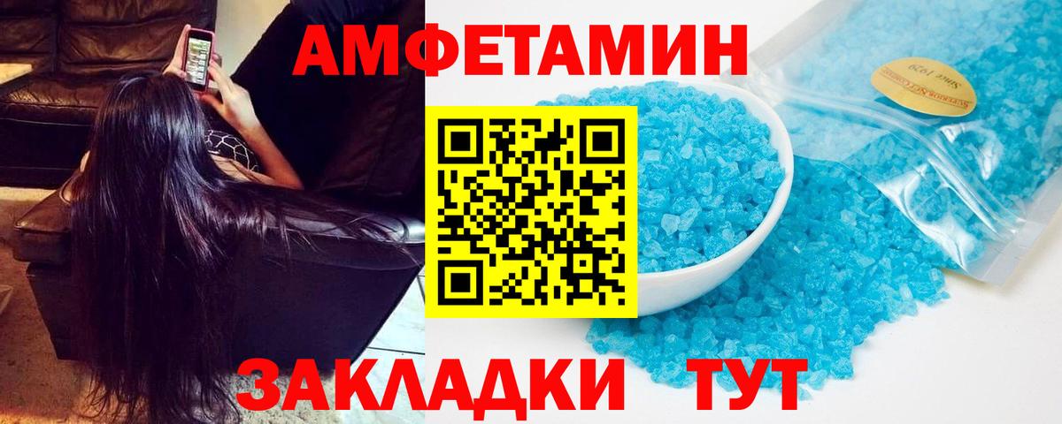 Амфетамин  Вход с VPN  АМФ  АМФ Premium  Шатура 