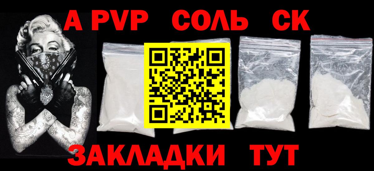 A PVP СК КРИС  Alpha-PVP кристаллы  Вход с VPN  A PVP кристаллы  Альфа ПВП  Шатура 