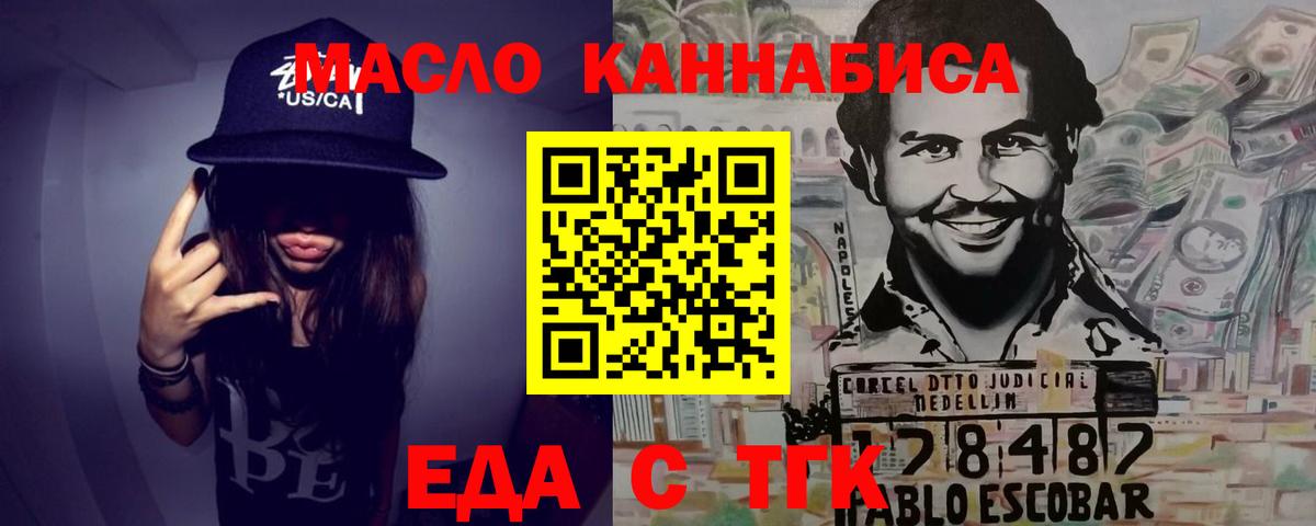 Печенье с ТГК марихуана  Вход с VPN  Шатура 