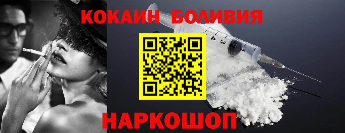 Шатура  КОКАИН  Вход с VPN  Кокаин Fish Scale 