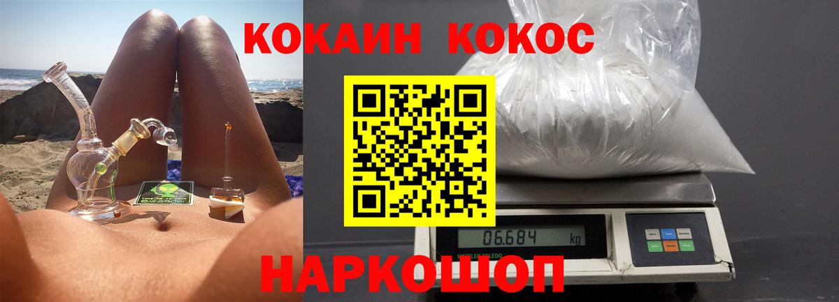 Cocaine VHQ Шатура