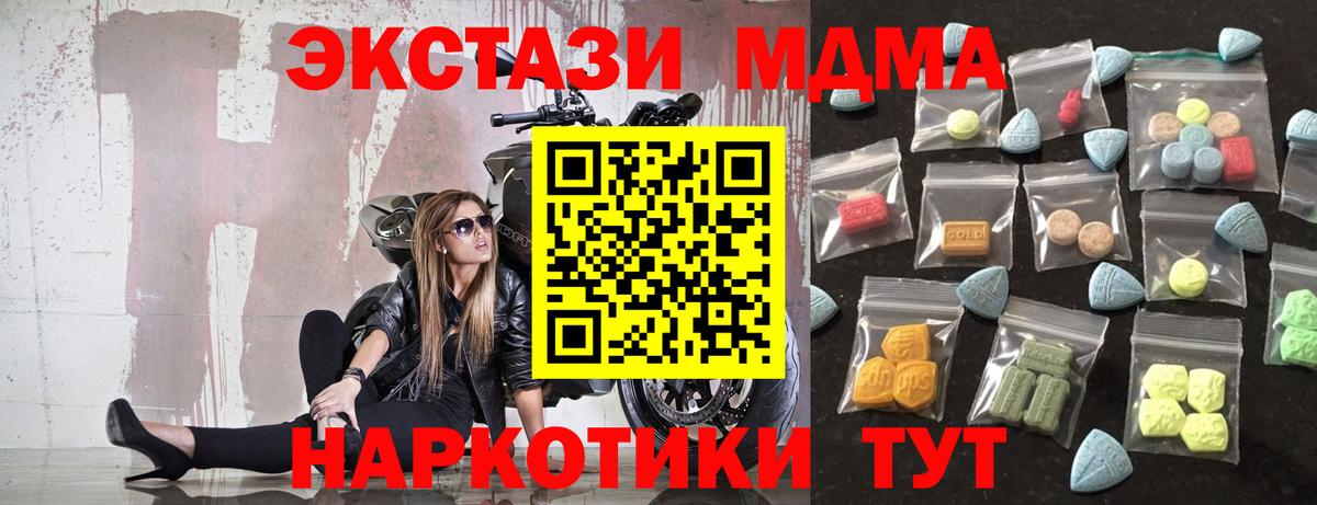 Экстази 280 MDMA Шатура