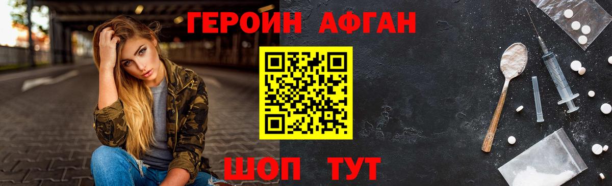 Героин Heroin  Героин  Шатура  Вход с VPN 