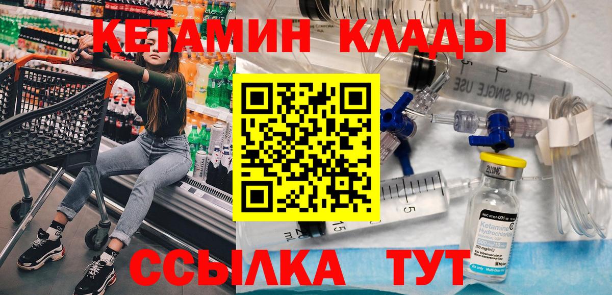 Кетамин VHQ Шатура