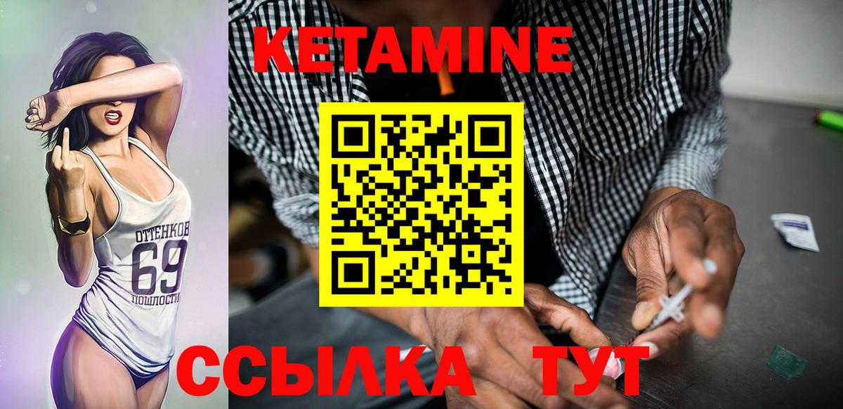 КЕТАМИН VHQ  Вход с VPN  КЕТАМИН ketamine  Шатура 