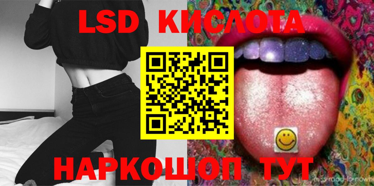 ЛСД экстази кислота Шатура
