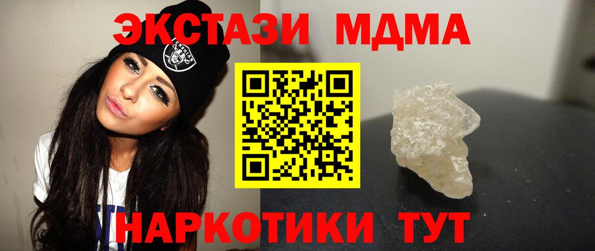 МДМА VHQ Шатура