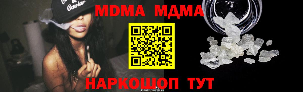 Шатура  MDMA crystal  MDMA  Вход с VPN 