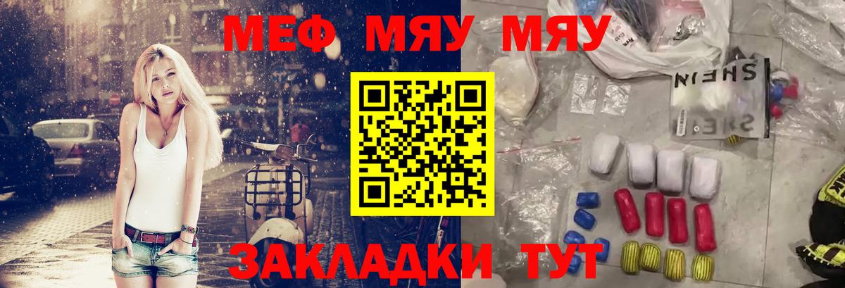 Меф  Вход с VPN  Шатура  Меф    рабочий сайт  Мефедрон mephedrone 