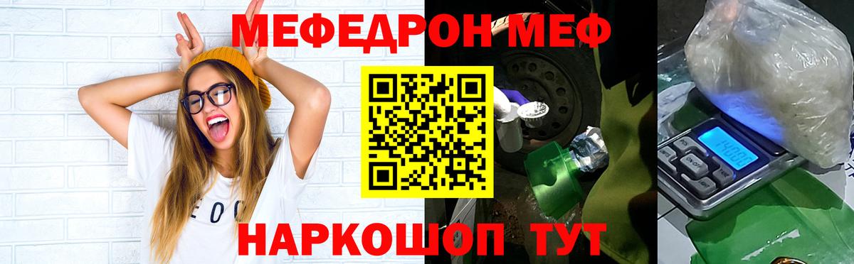 МЕФ мука Шатура