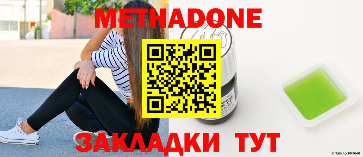МЕТАДОН VHQ  Вход с VPN  Шатура  Метадон белоснежный 
