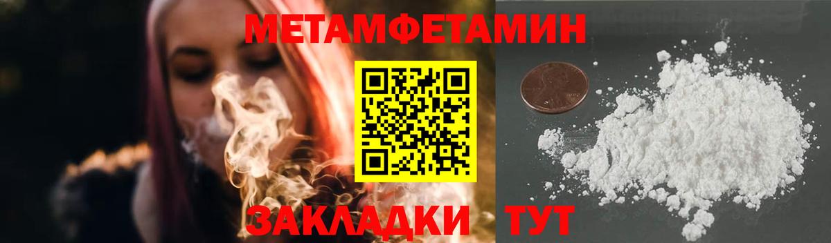 Первитин  Метамфетамин винт  Вход с VPN  Шатура 