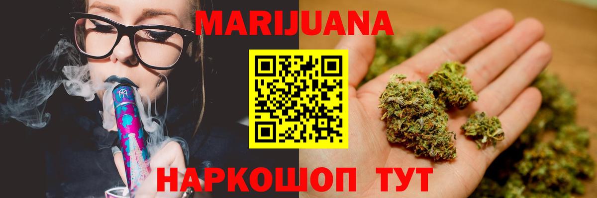 Каннабис SATIVA & INDICA  Бошки Шишки семена  Канабис семена  Вход с VPN  Шатура 